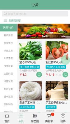 便民買菜