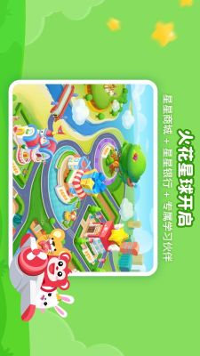 火花思維課堂