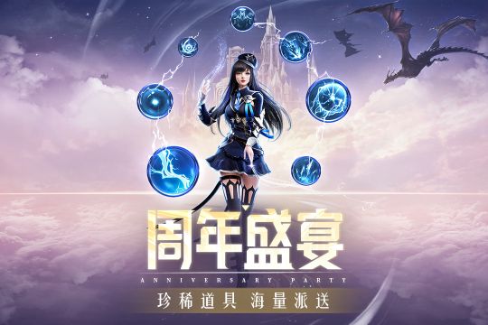 精靈盛典黎明