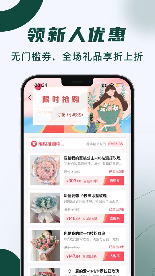 花枝鮮花