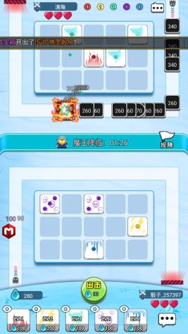 骰子大戰手機版