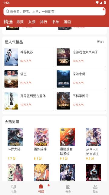 筆趣看書閣