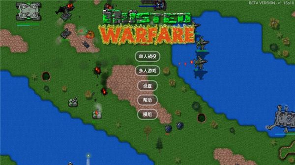 鐵銹戰爭聯機平臺一體版