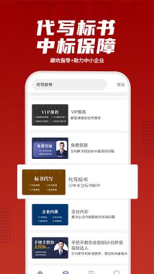 招投標(biāo)培訓(xùn)學(xué)習(xí)平臺(tái)