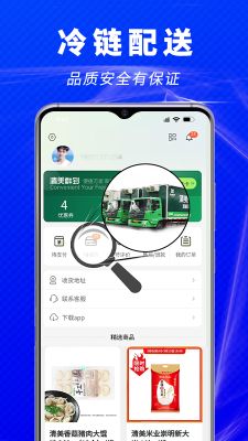 清美鮮到