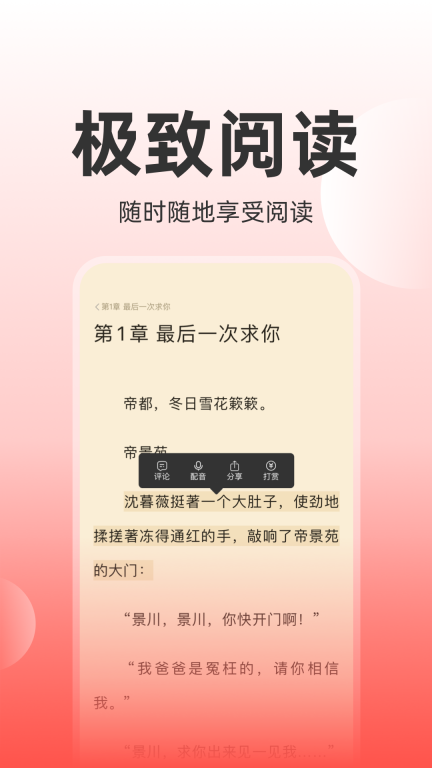 讀樂星空