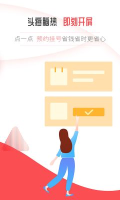 開屏新聞