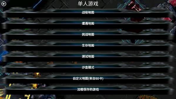 鐵銹戰爭星際歸來