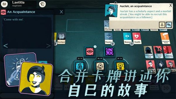密教模擬器中文版(Cultist Simulator)