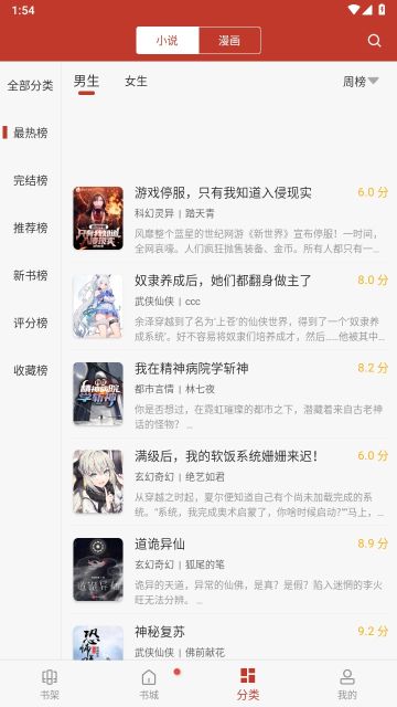 筆趣看書閣