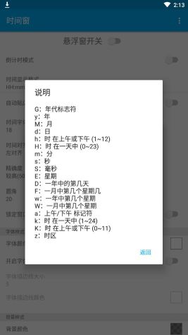 時間窗懸浮窗