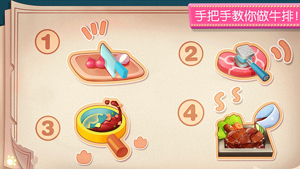 奇妙料理餐廳