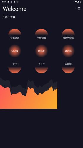 愛達雜貨鋪APP