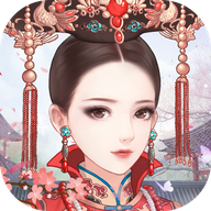 后宮宛如傳手機版