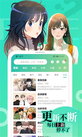 畫涯app