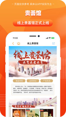 一碼貴州
