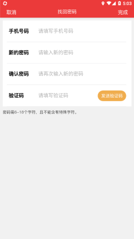 智慧少先隊