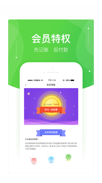 快馬送菜