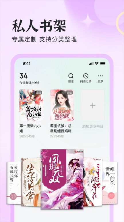 星光免費小說