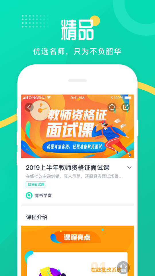 青書學堂