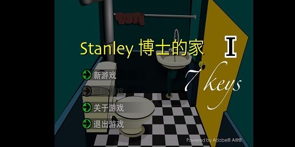 博士的家1手機版(Dr.Stanley)