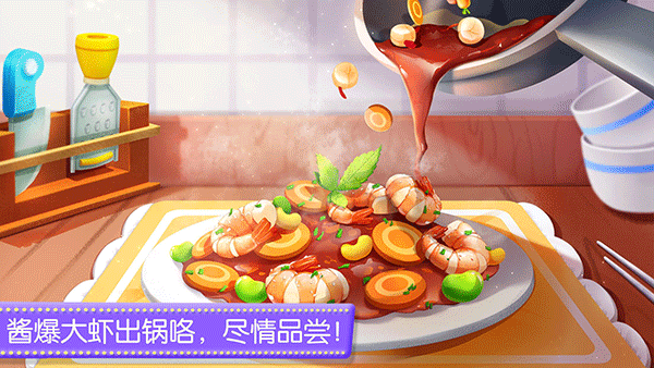 奇妙料理餐廳
