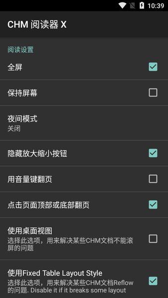 安卓chm閱讀工具(CHM Reader X)