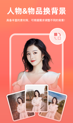 一鍵摳圖app
