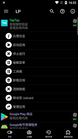 幸運破解器(Luскy+Patcher )