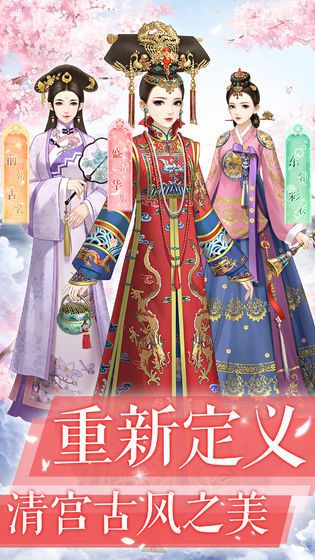 后宮宛如傳手機版