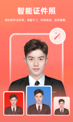 一鍵摳圖app