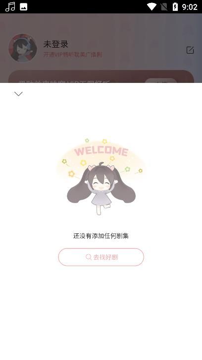 哇塞fm 廣播劇