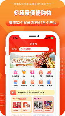 一碼貴州