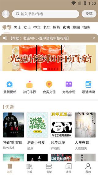 書連網(wǎng)app