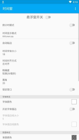 時間窗懸浮窗