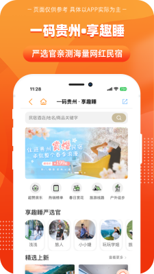 一碼貴州