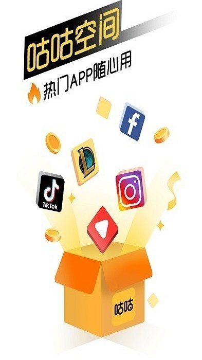 咕咕空間APP
