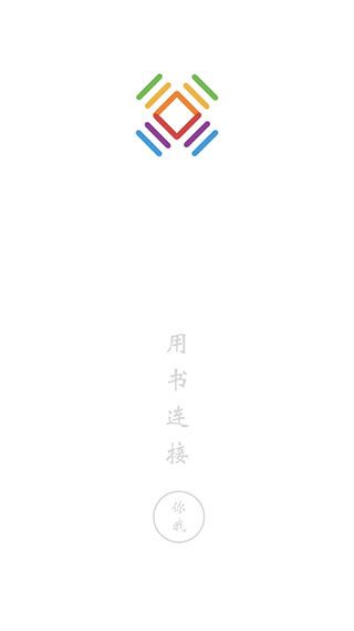 書連網(wǎng)app