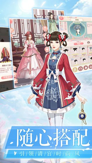后宮宛如傳手機版