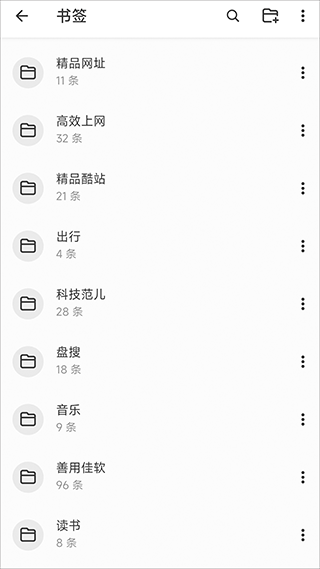 書簽地球app