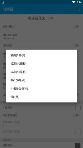 時間窗懸浮窗