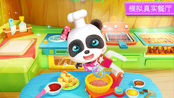 奇妙料理餐廳