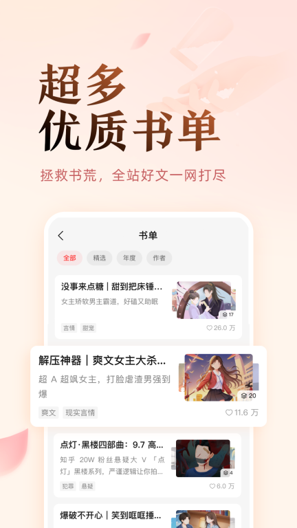 鹽言故事