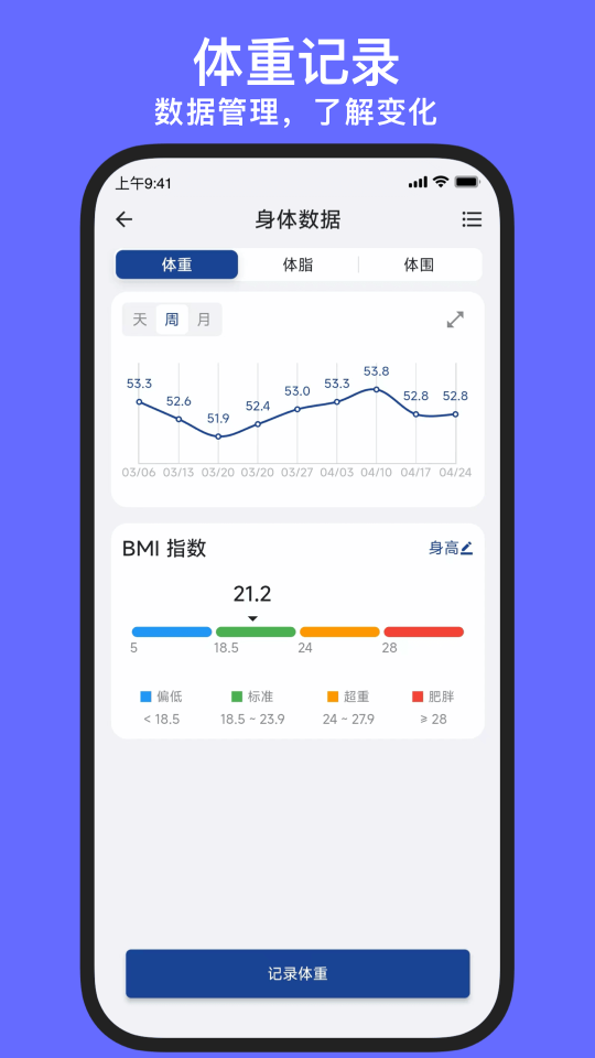 練練健身