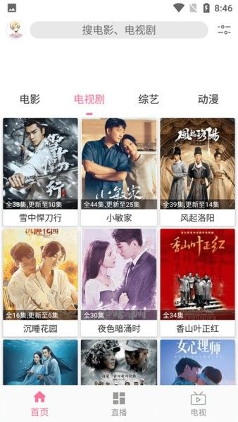 free免費追劇軟件(free)