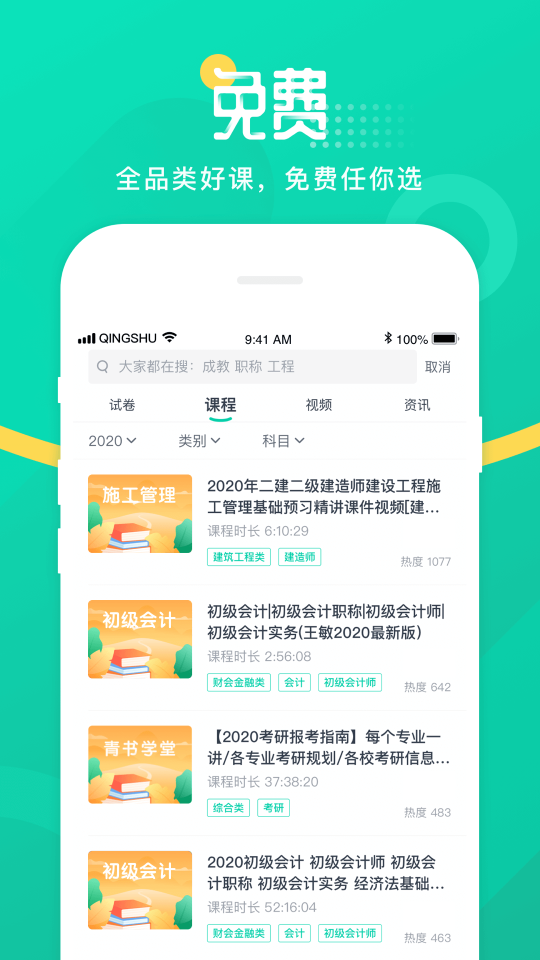 青書學堂
