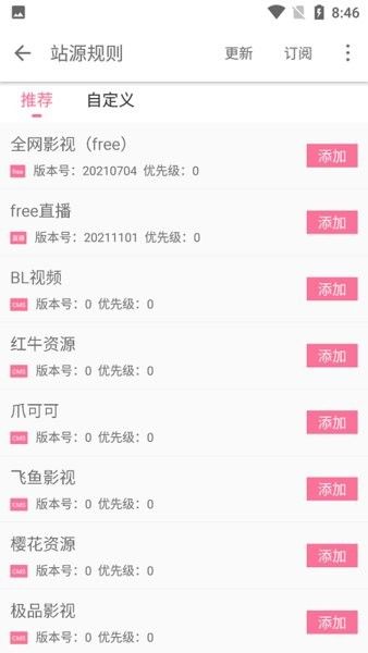 free免費追劇軟件(free)