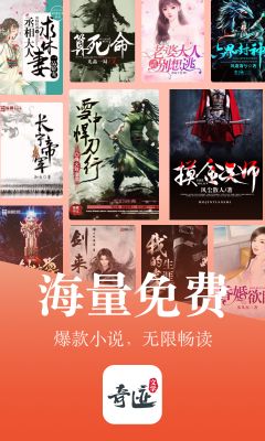 奇跡免費小說