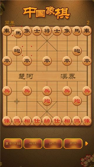 航訊中國象棋(Chinese Chess)