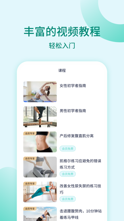 凱格爾訓練
